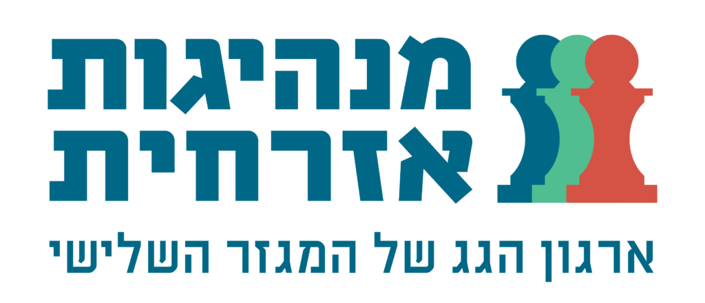 לוגו מנהיגות אזרחית צבעוני