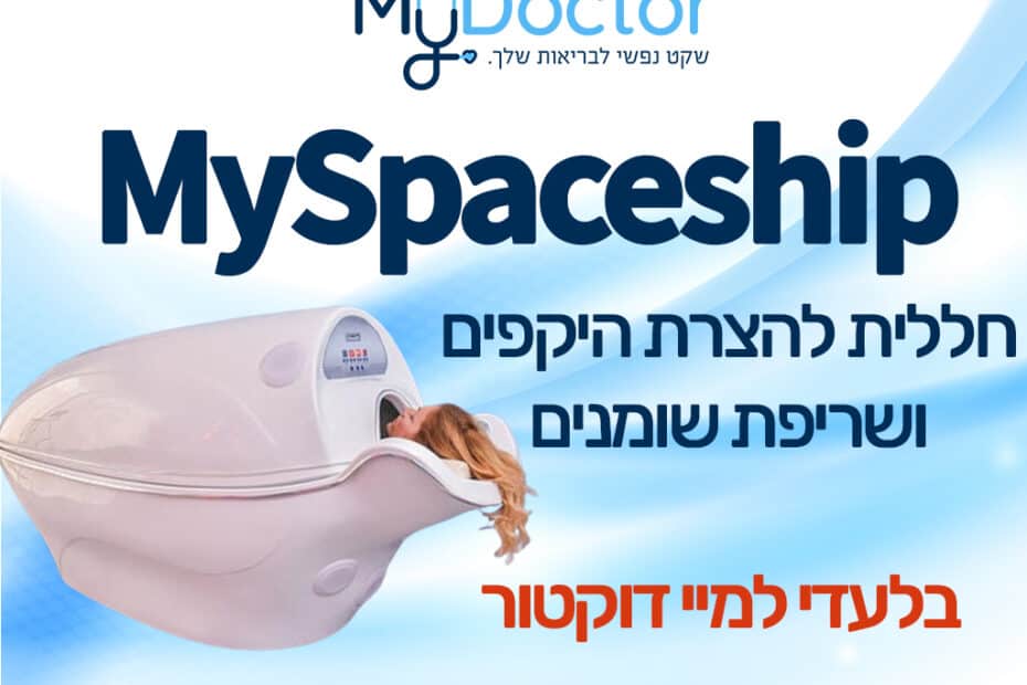 MySpaceship - Reducción de circunferencia