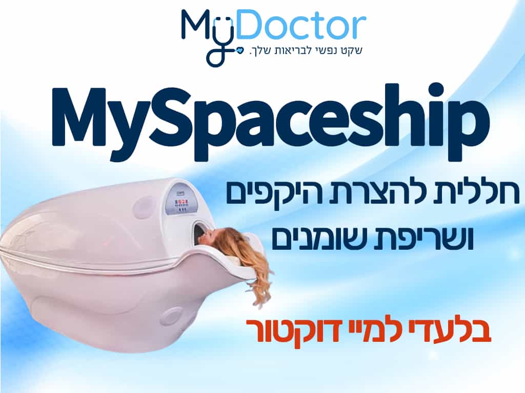 MySpaceship - Reducción de circunferencia
